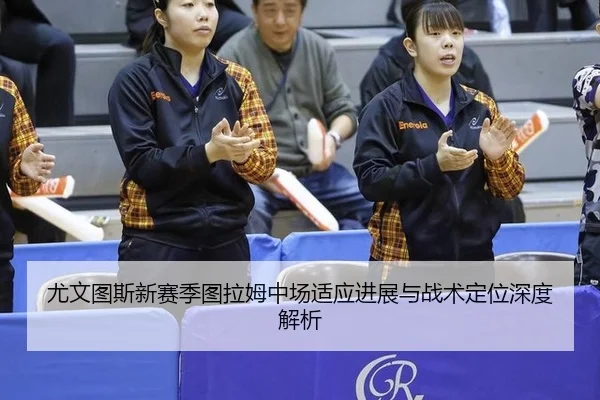 you-wen-tu-si-xin-sai-ji-tu-la-mu-zhong-chang-shi-ying-jin-zhan-yu-zhan-shu-ding-wei-shen-du-jie-xi-2-777.jpg