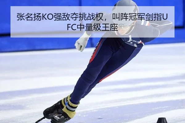 zhang-ming-yang-qiang-di-duo-tiao-zhan-quan-jiao-zhen-guan-jun-jian-zhi-zhong-liang-ji-wang-zuo-3-629.jpg