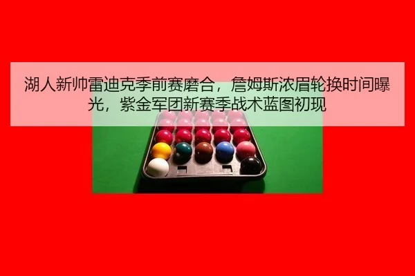 hu-ren-xin-shuai-lei-di-ke-ji-qian-sai-mo-he-zhan-mu-si-nong-mei-lun-huan-shi-jian-bao-guang-zi-jin-jun-tuan-xin-sai-ji-2-206.jpg