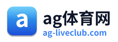 ag体育网
